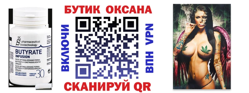 Купить  Реж  Бутират BDO 