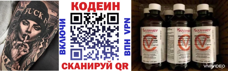 Кодеиновый сироп Lean Purple Drank  Купить где  Реж 