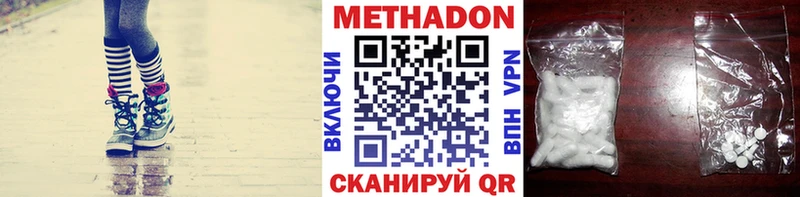МЕТАДОН methadone  Купить где  Реж 