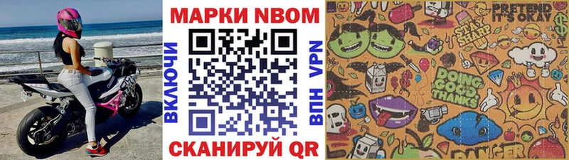Марки N-bome 1500мкг  Купить закладки  Реж 